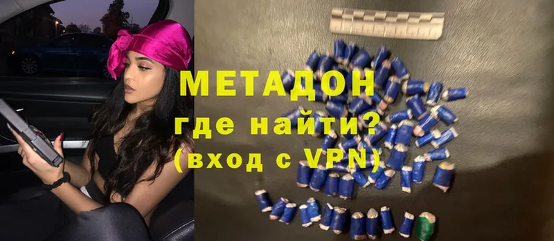 где купить   Волчанск  Метадон VHQ 